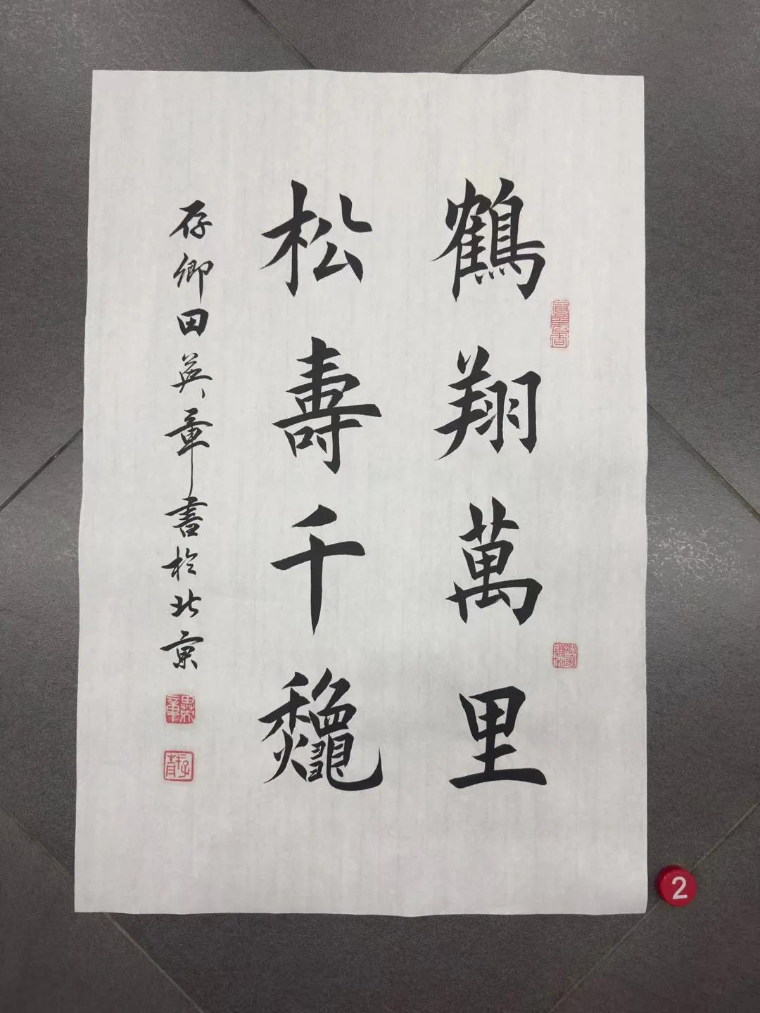 这是田英章老师真迹，精品书法四尺三开！田英章老师是现代楷书的创新者，在欧楷的基础