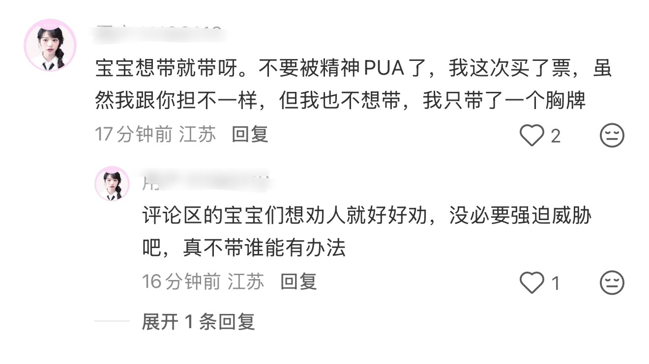 符合刻板印象 