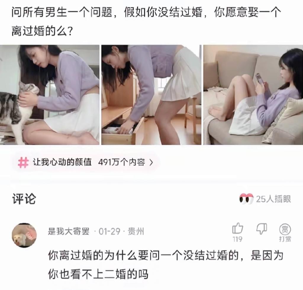 网友的嘴，是真的毒！
一句话怼醒带着偏见的提问：
「你离过婚的为什么要问没结过婚