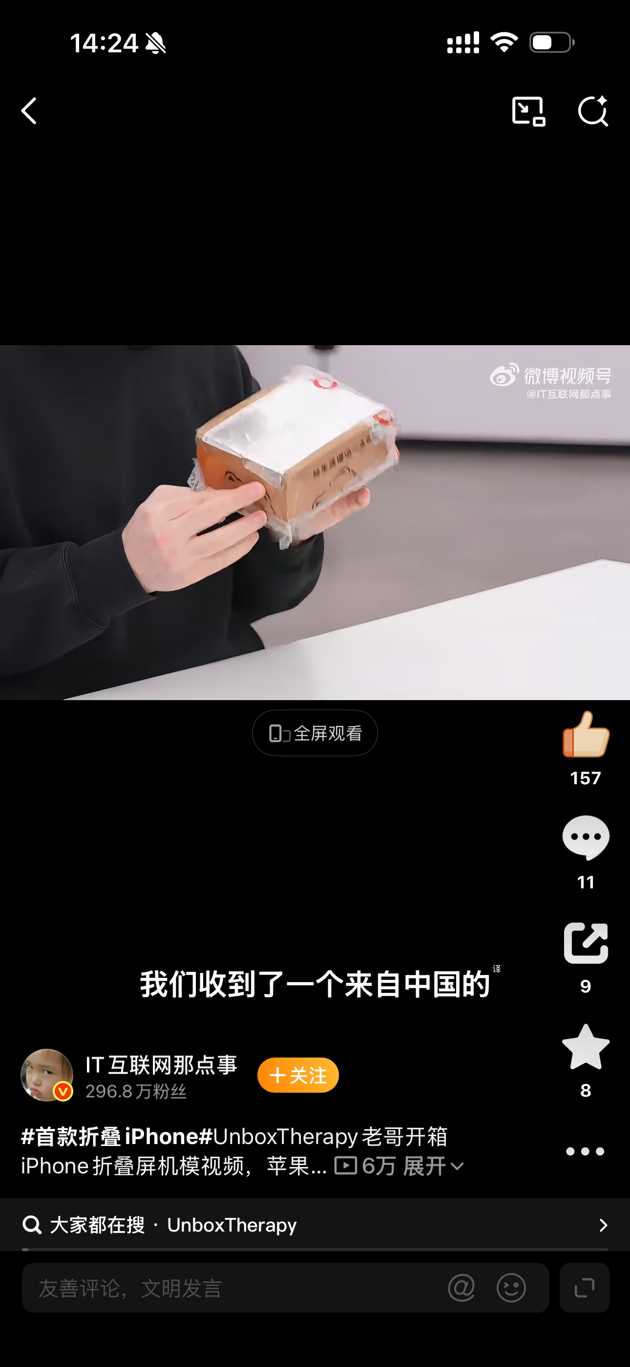 首款折叠iPhone最了解iPhone的还的是国人
