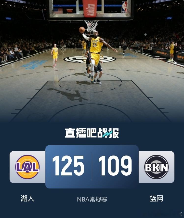 NBA常规赛继续进行，湖人￼客场挑战篮网￼，此前湖人29胜19负排名西部第六，篮
