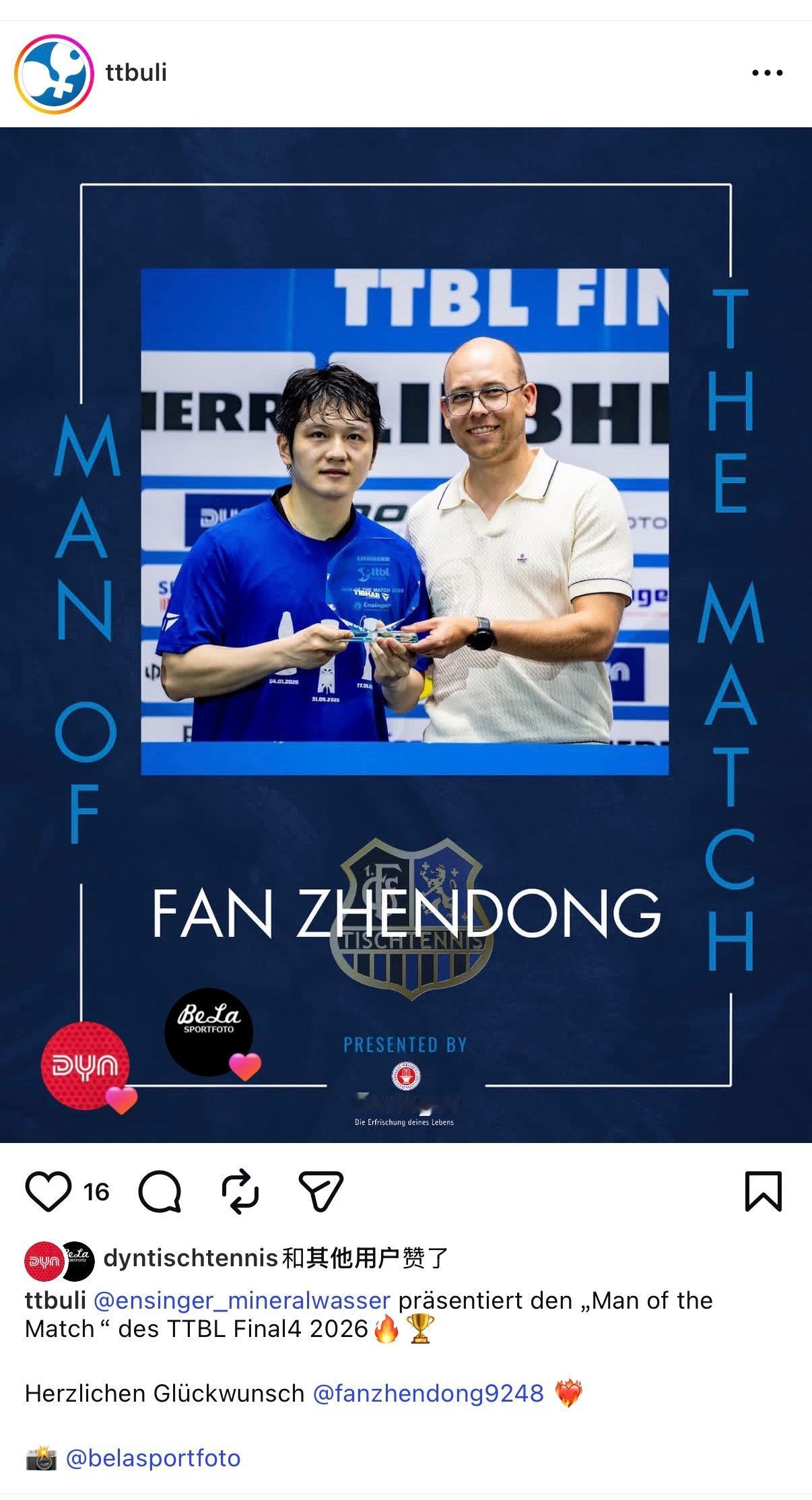 樊振东德甲夺冠🏆 樊振东已集齐德国杯欧冠德甲冠军 MVP先生，全场最佳球员，恭