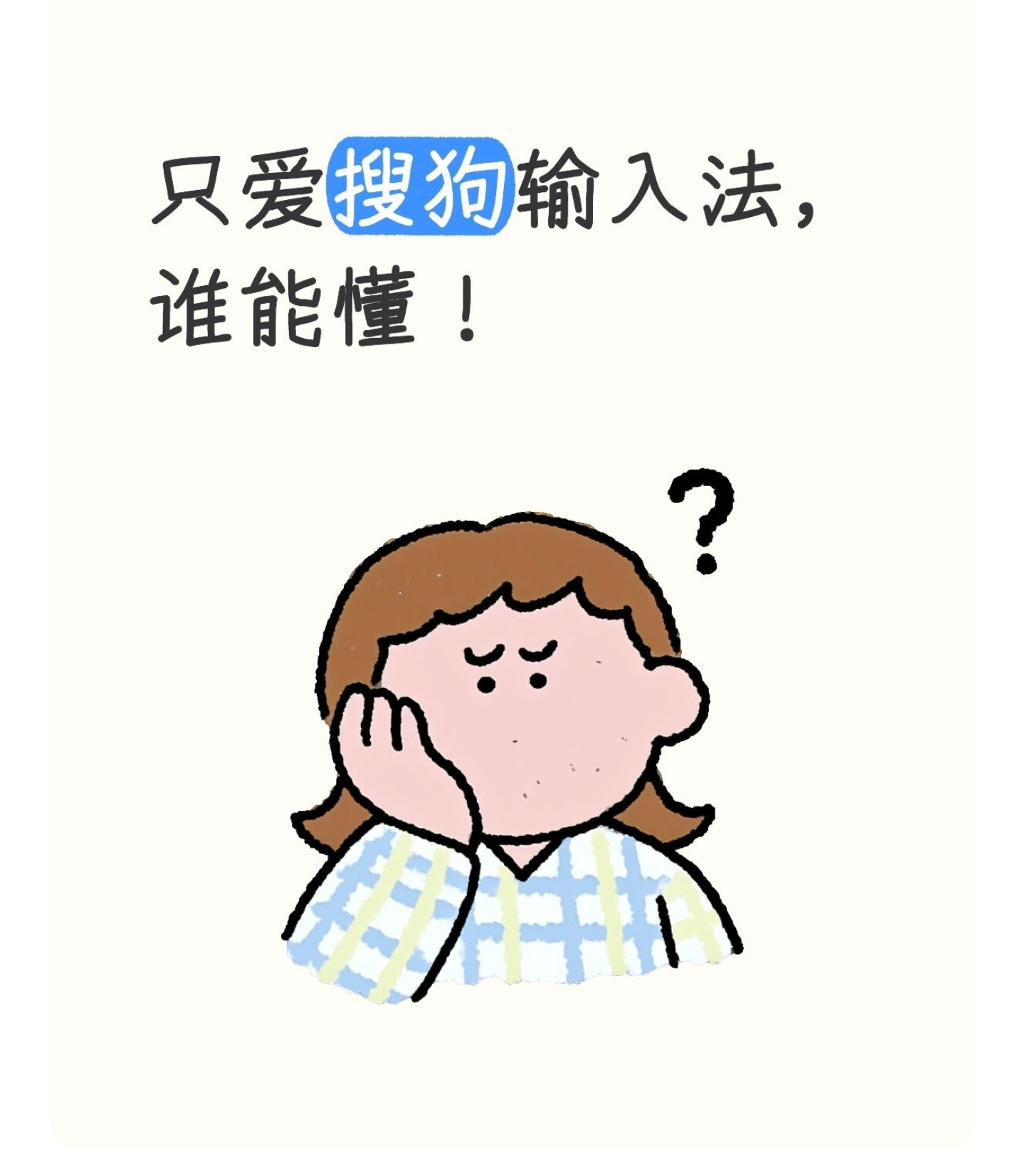 iPhone输入法快捷用法我一直都只用搜狗输入法9键，其他都用不习惯[允悲]特别