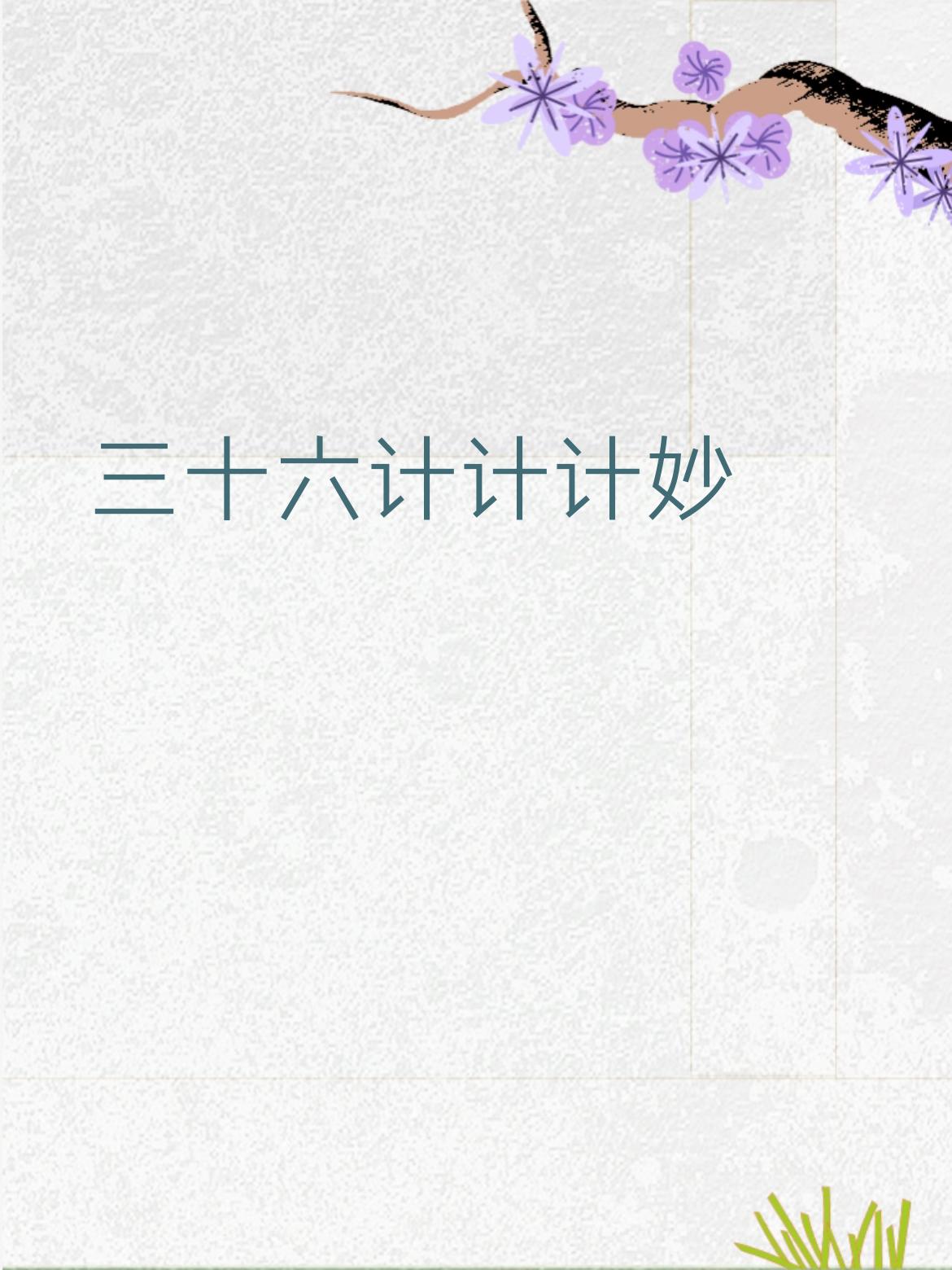 文化深层层层神