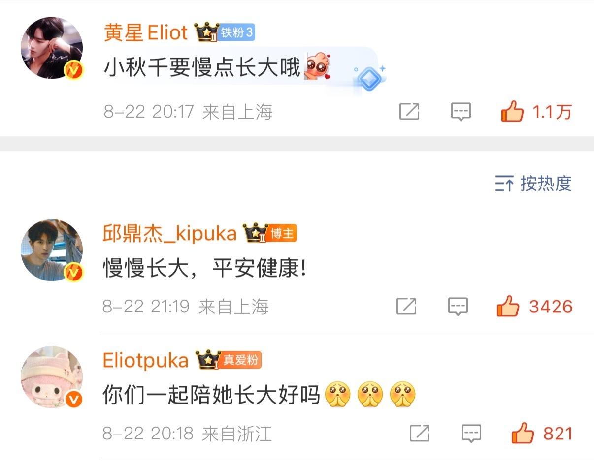 Eliotpuka💕💓星空剪影  同花顺  真相是真  偏爱爱情讯息  我应