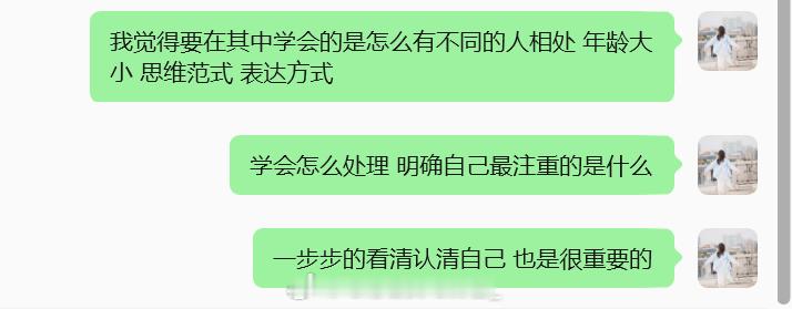 与任何人相处 在工作还是生活还是任何方面相处 了解 沟通 表达 共事其实也是在认