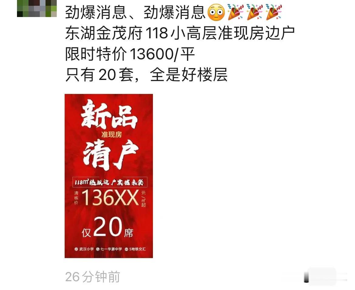 当年地价2万，房价接近3万的房子，现在只要1.36万。博主只想说：我艹
#武汉楼