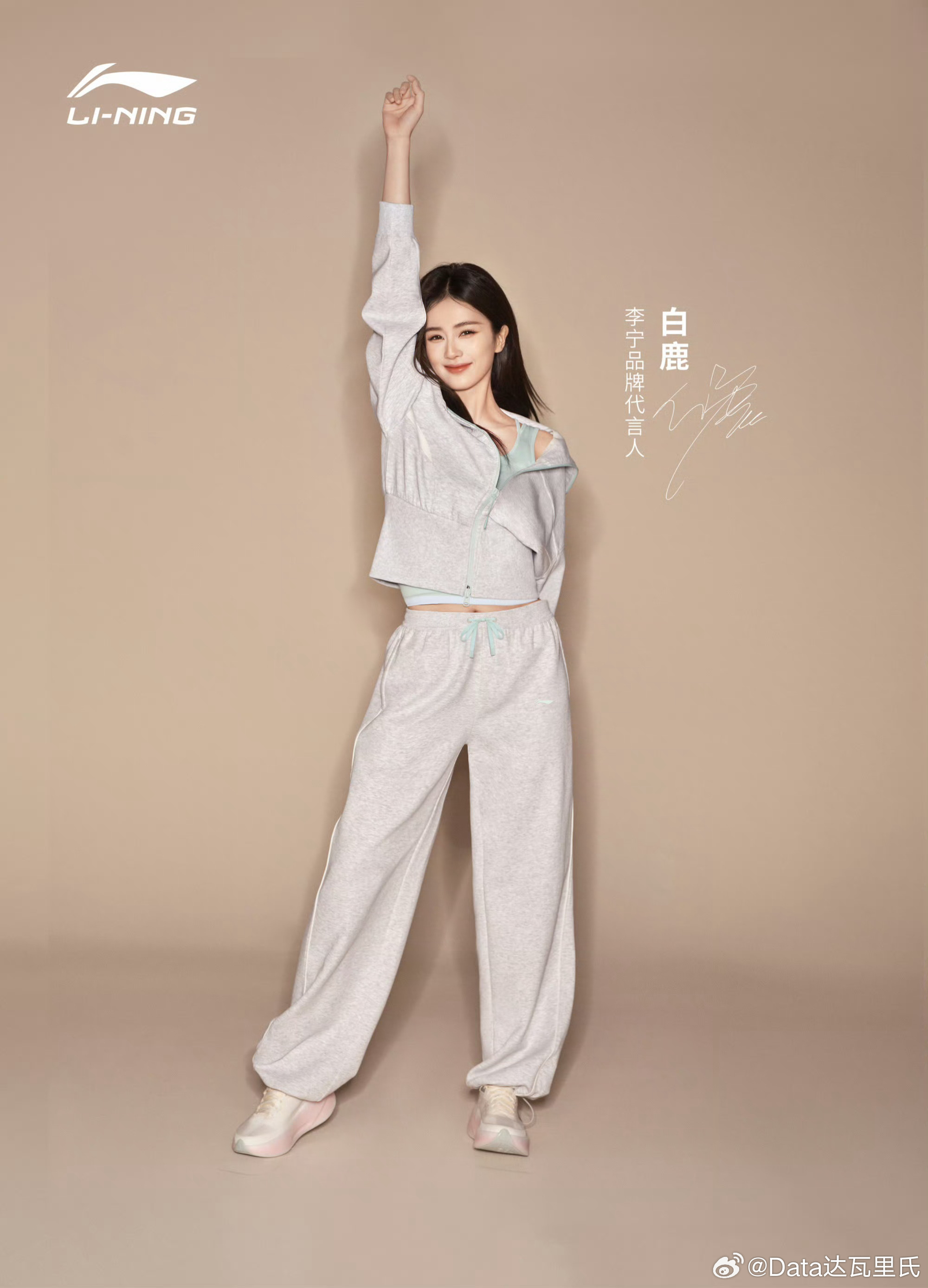 李宁品牌代言人白鹿女生这样打扮真的又好看又清爽又舒服～扎个马尾俺真喜欢看女生这样