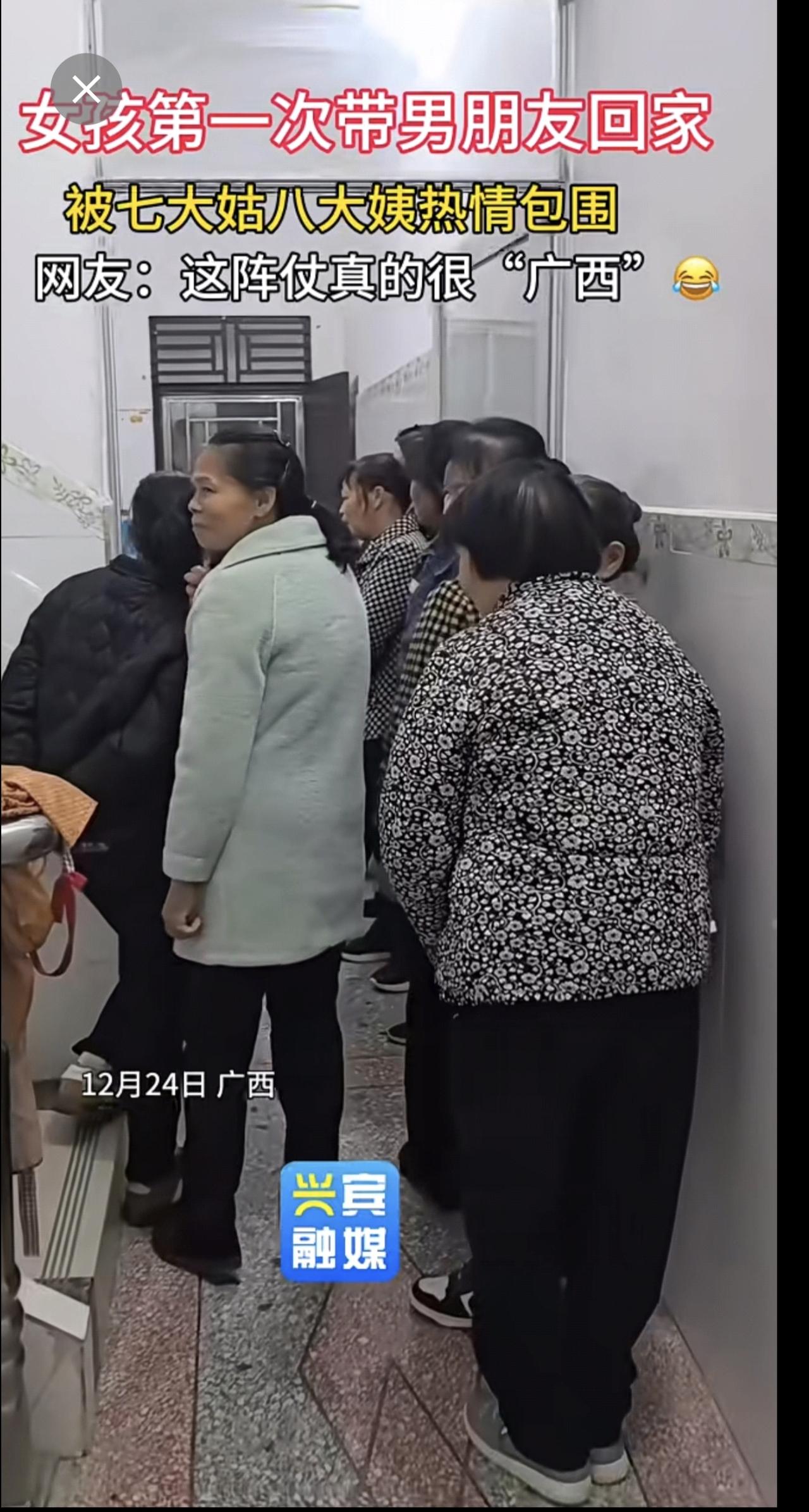 第一次带男朋友回家见家长，这阵仗[呲牙][呲牙][呲牙]广西