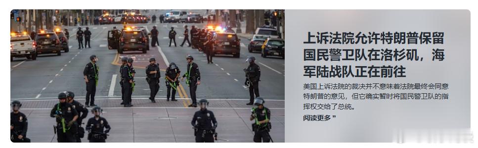 特朗普突袭非法移民 ​​​