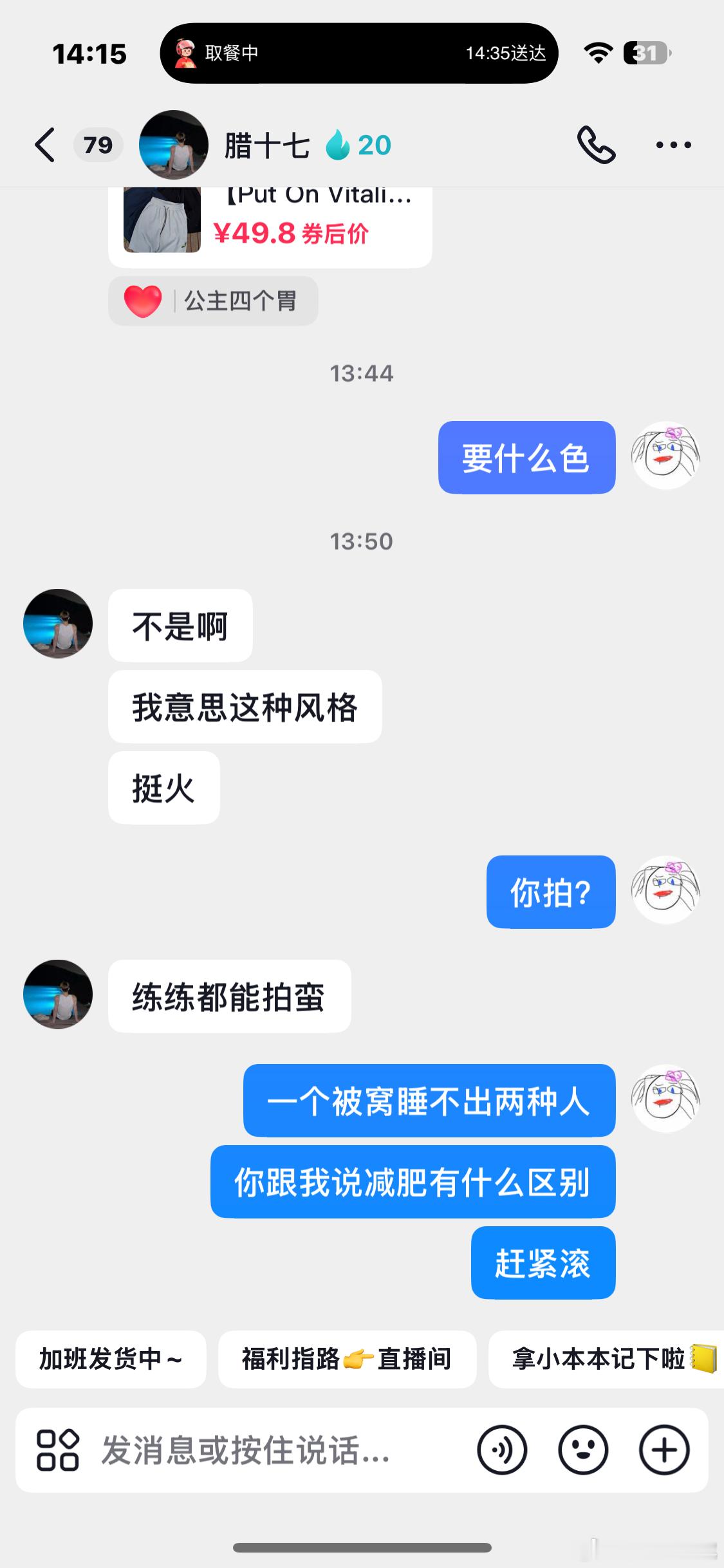 一个被窝睡不出来两种人..不是我看不起余家宝有那么帅早单飞了 …….. 