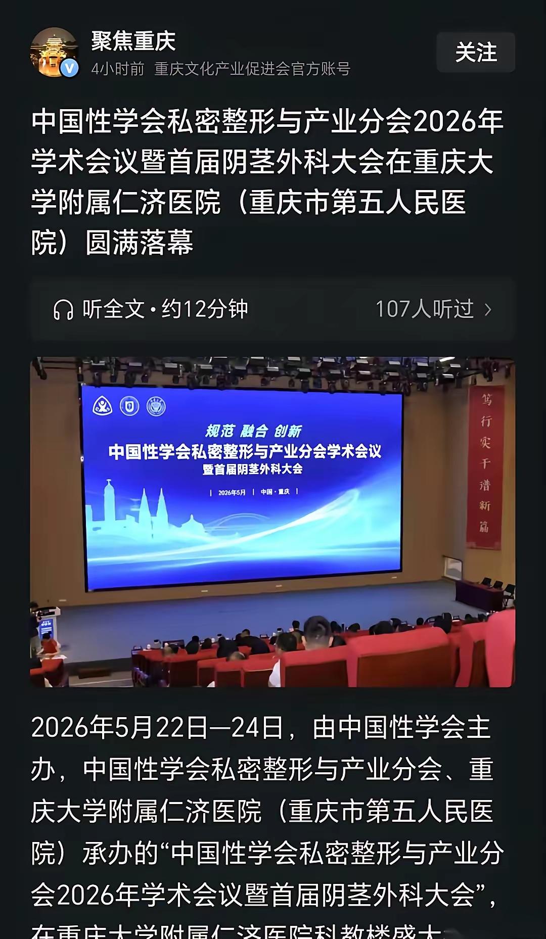 三百六十行，行行出状元。人们羞于启齿的男性生殖器官，研究下来也是有大学问的。人们