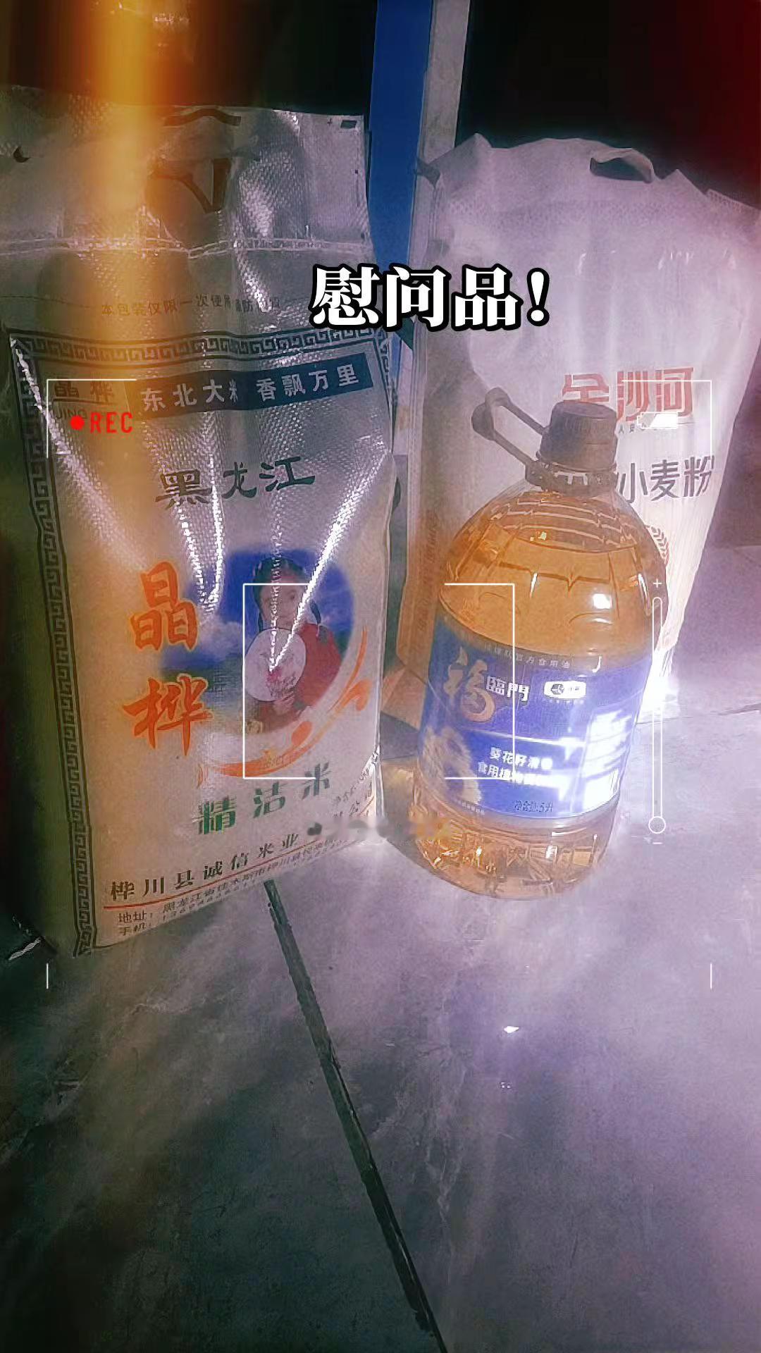 感恩社会！感谢党！