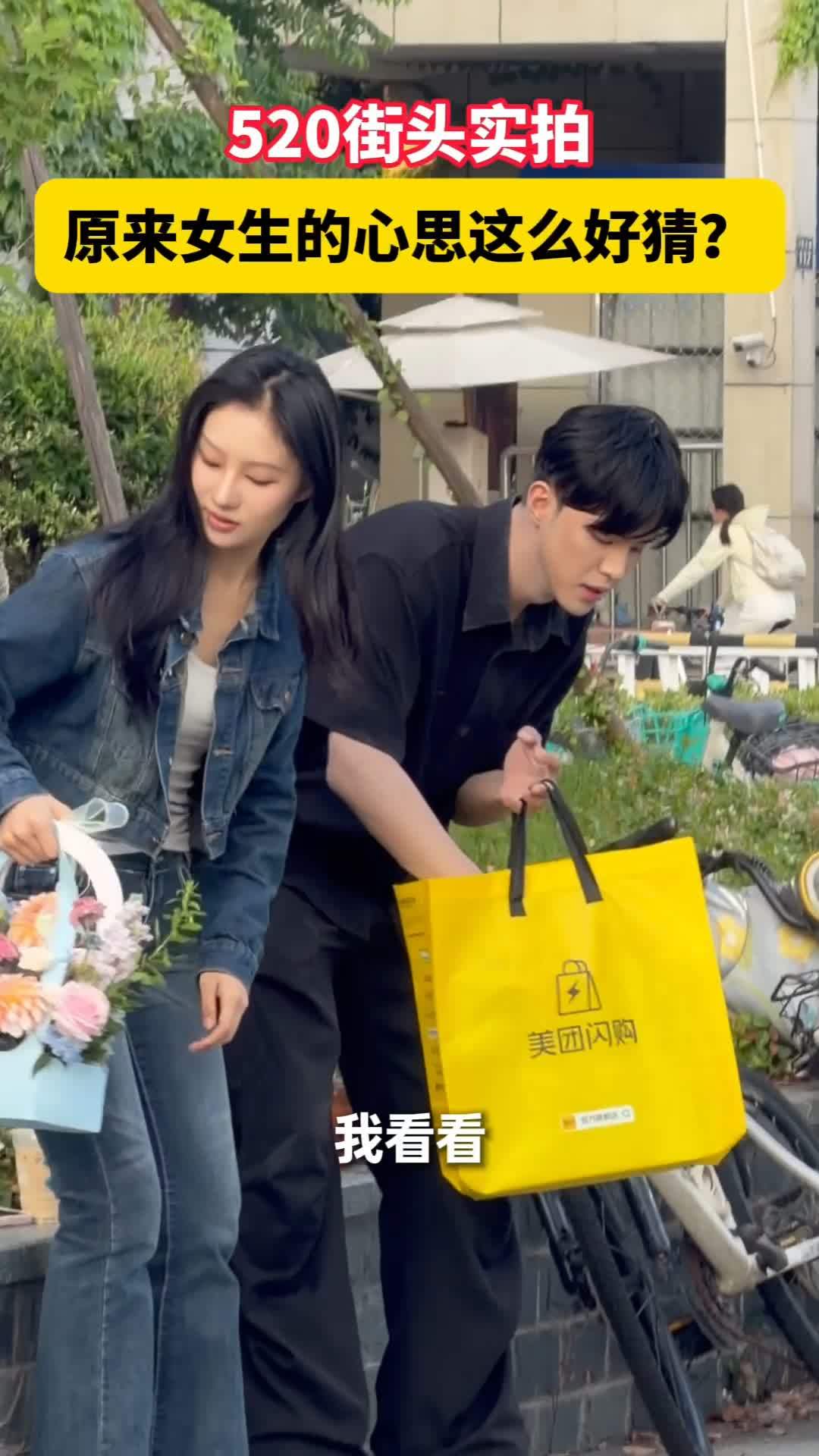 杭州520街头的氛围感有多甜 看到好几个视频里小姐姐拿着礼物在拍照，氛围感直接拉