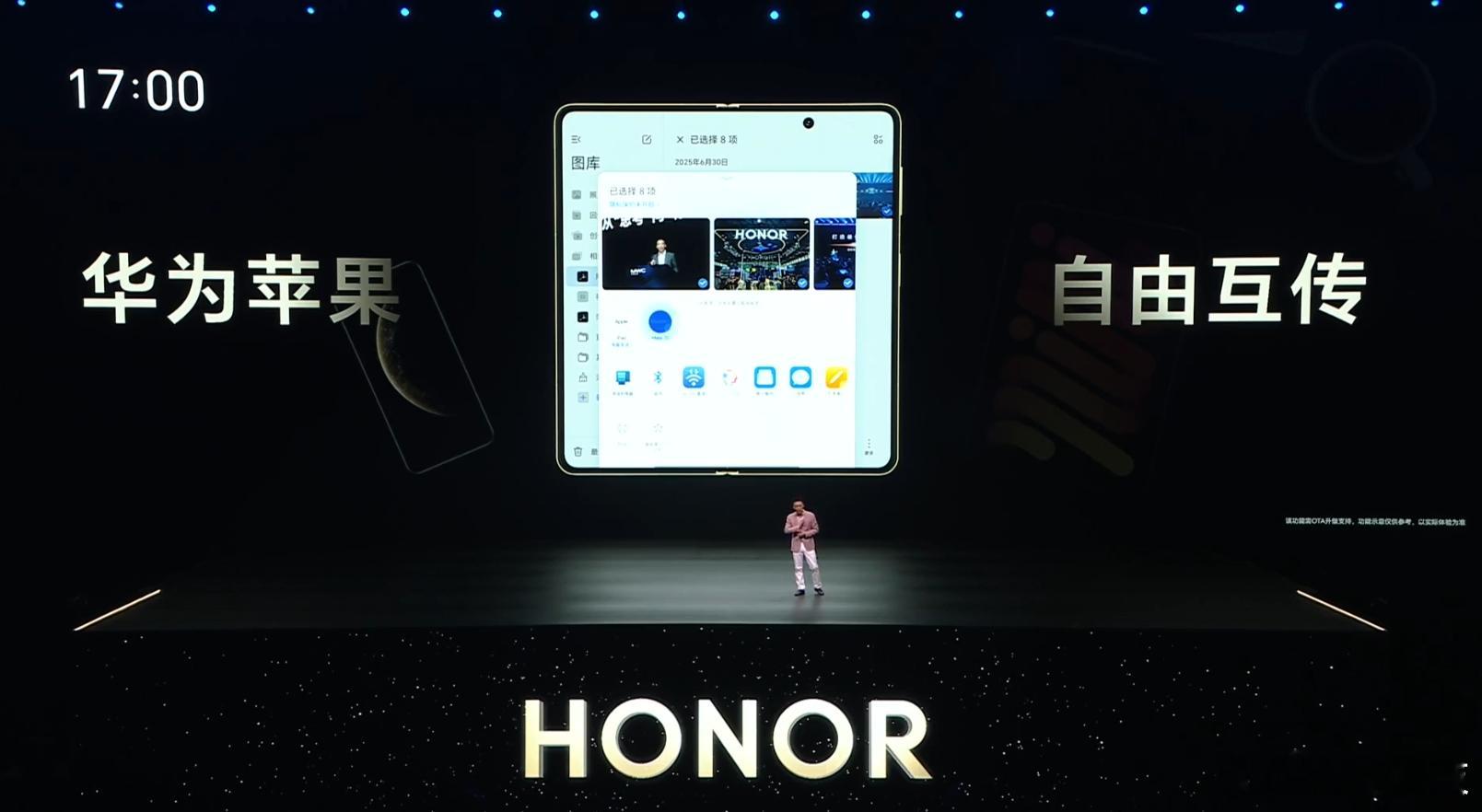 “荣耀是行业唯一支撑鸿蒙和苹果互传的平台” ​​​