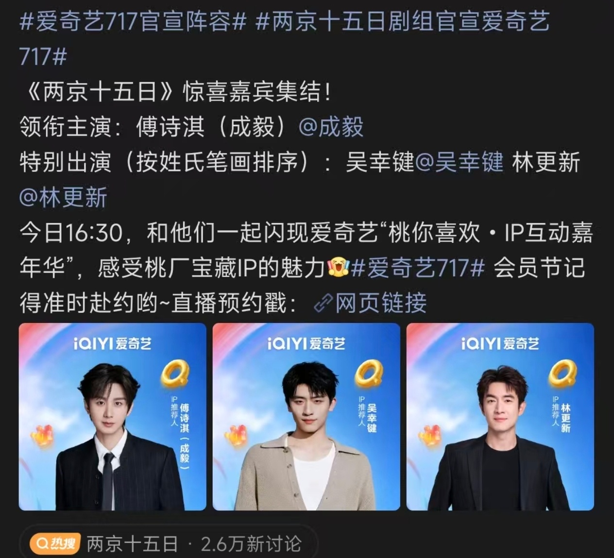 就这个一番大男主领衔主演傅诗淇成毅 