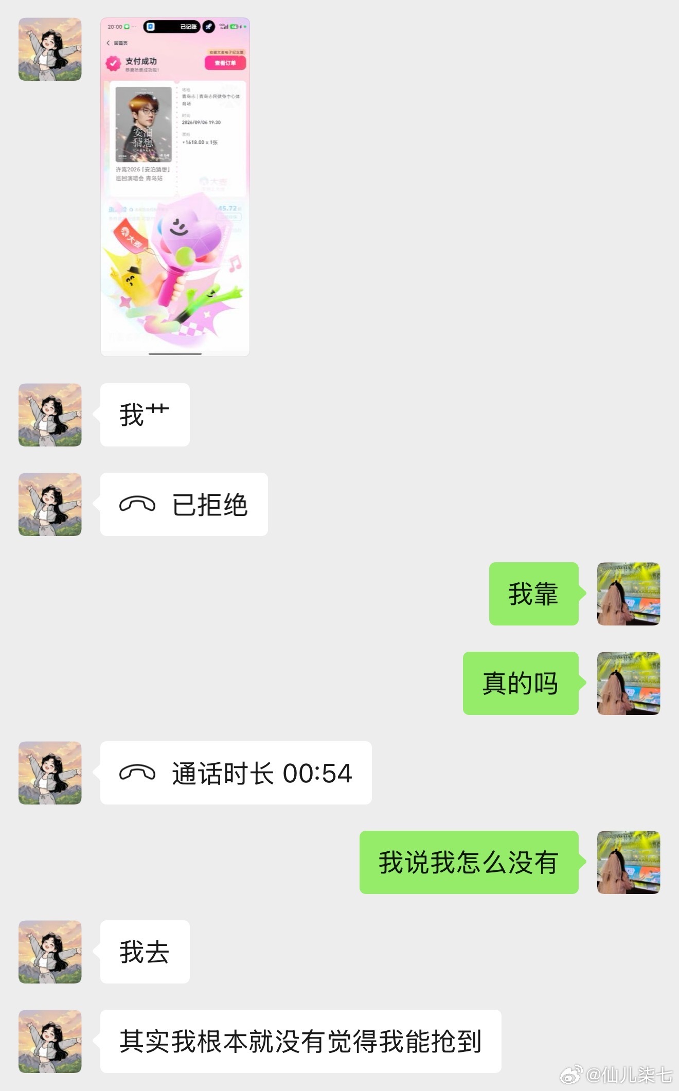 大麦拦截恶意请求遭质疑看得出来确实拦截了不少黄牛，刚才从来没抢到过票的朋友帮我抢