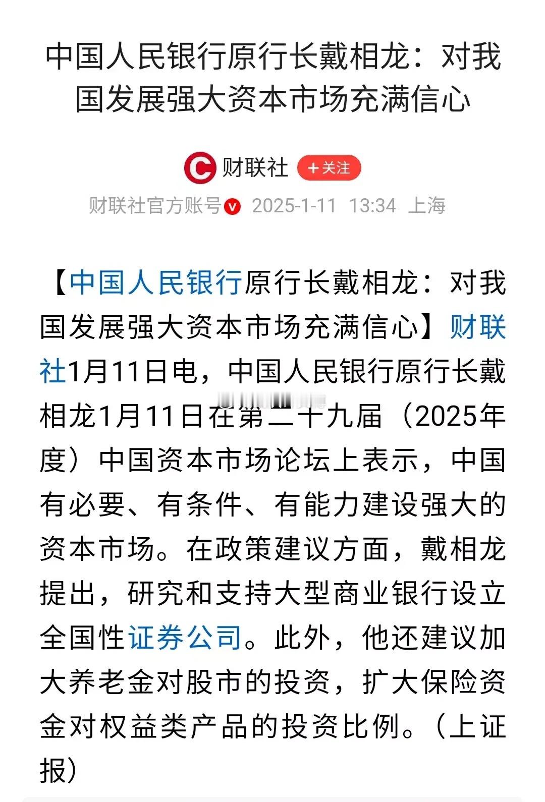 官方正面都是看好A股市场，可官方的机构券商券商却不看好，因为他们只信业内流传的小