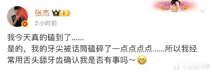张杰一开口，那氛围感直接拉满，不经意间就让人忍不住嘴角上扬，“我磕到了”的感觉油