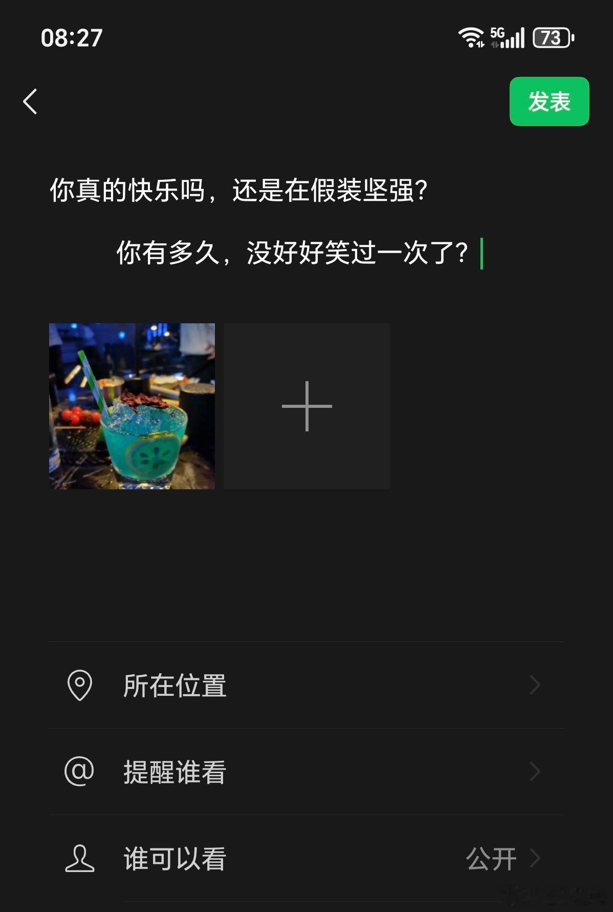你有没有，笑着笑着就沉默了？ 