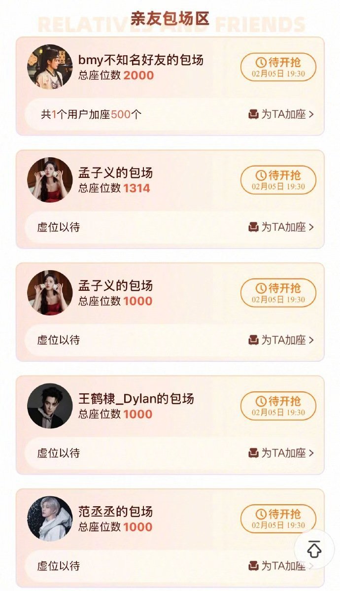 唐宫奇案的云包场跑男团给白鹿新剧云包场 唐宫奇案的云包场，跑男团给白鹿新剧云包场