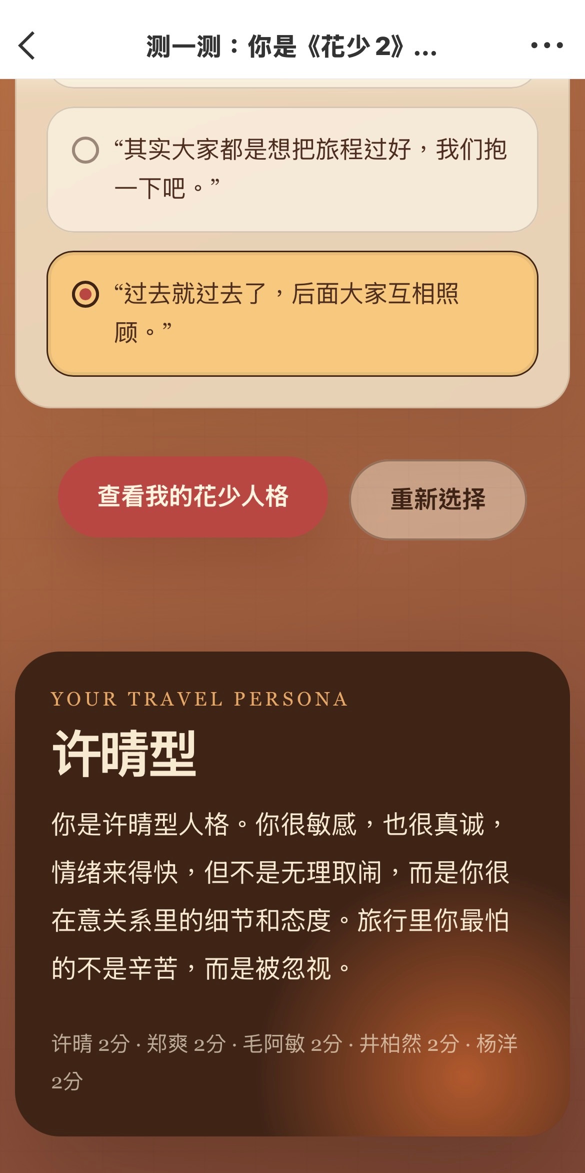 然后我这个很平均的2分怎么说 ​​​