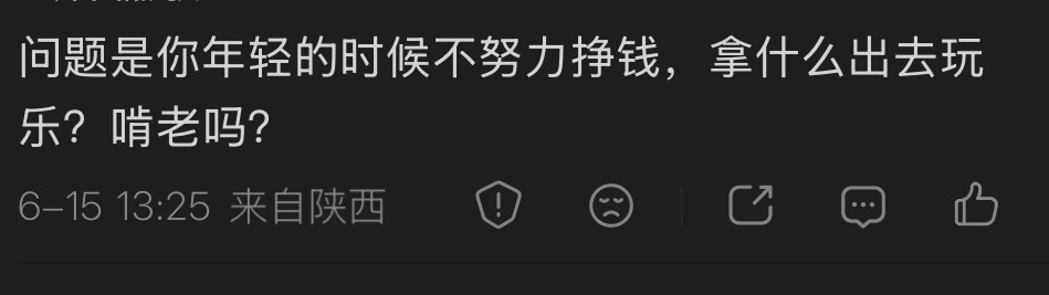 谁能理解看到这种评论的无力感 ，我发现很多时候从一条微博你会得出什么样的结论，就