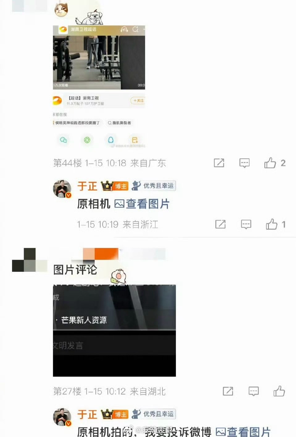 于正秀腹肌被判定AI后，于正再三强调，自己的福利是原相机拍摄的不懂就问，原相机的