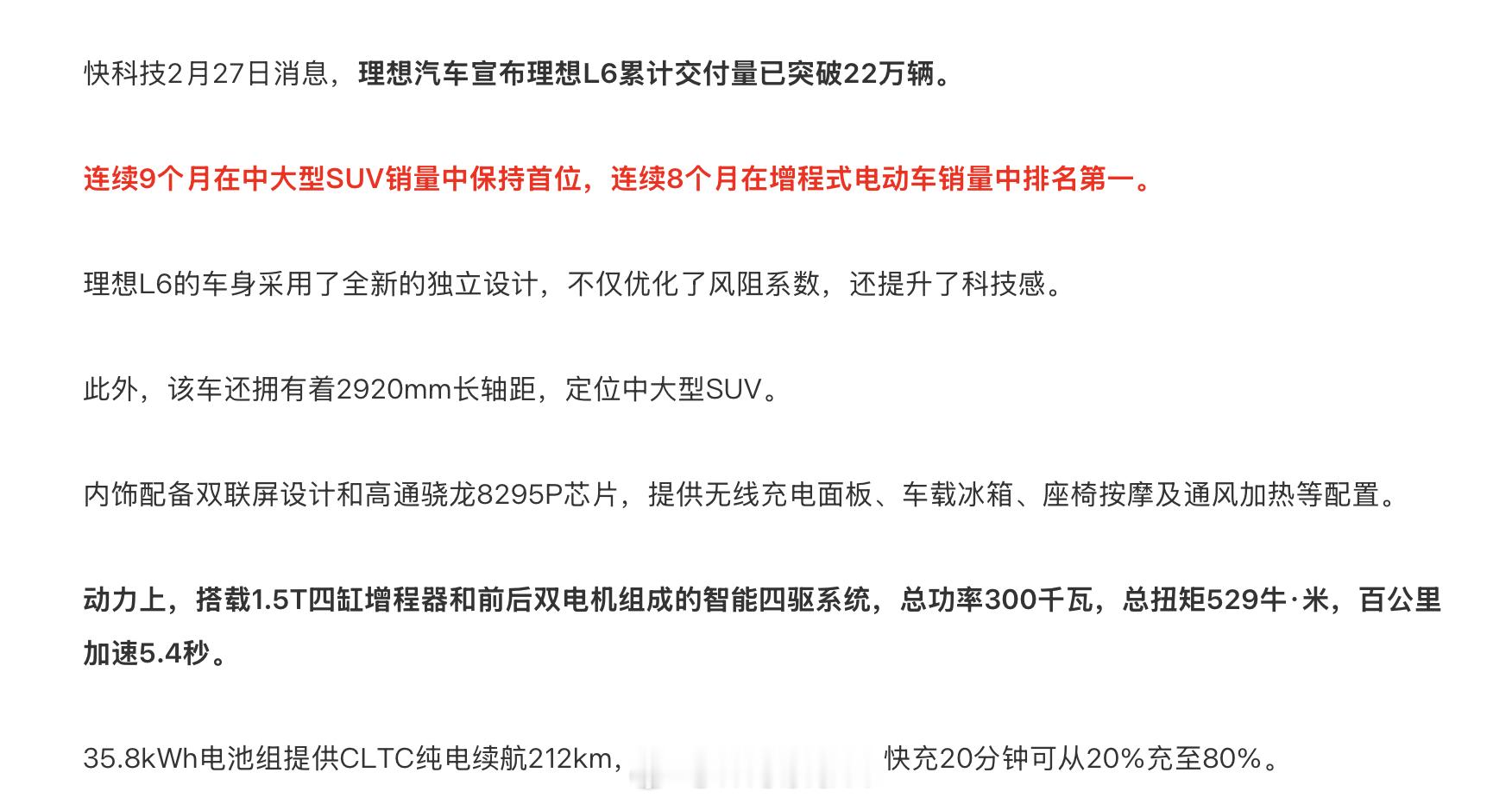 理想L6的销量真是杠杠滴，就是不知道理想正式进入纯电SUV后的市场表现会怎样？ 