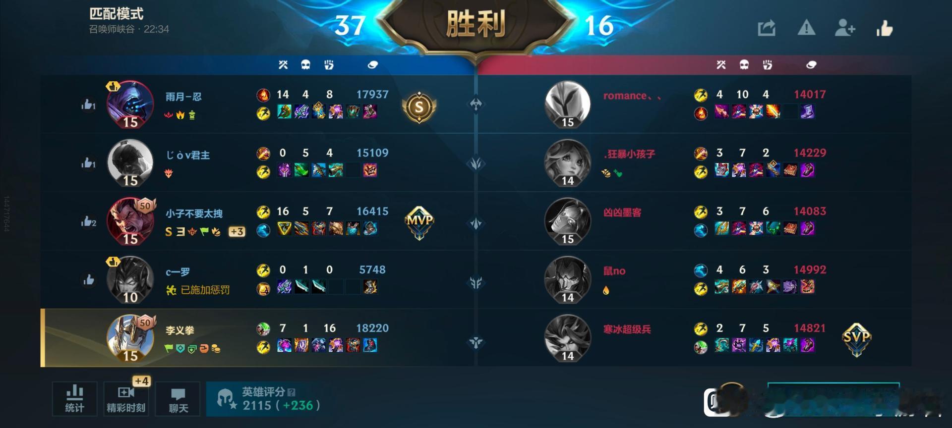 英雄联盟手游LOL手游天气主题皮肤射手挂机了，居然还赢了。挺出乎意料外的 