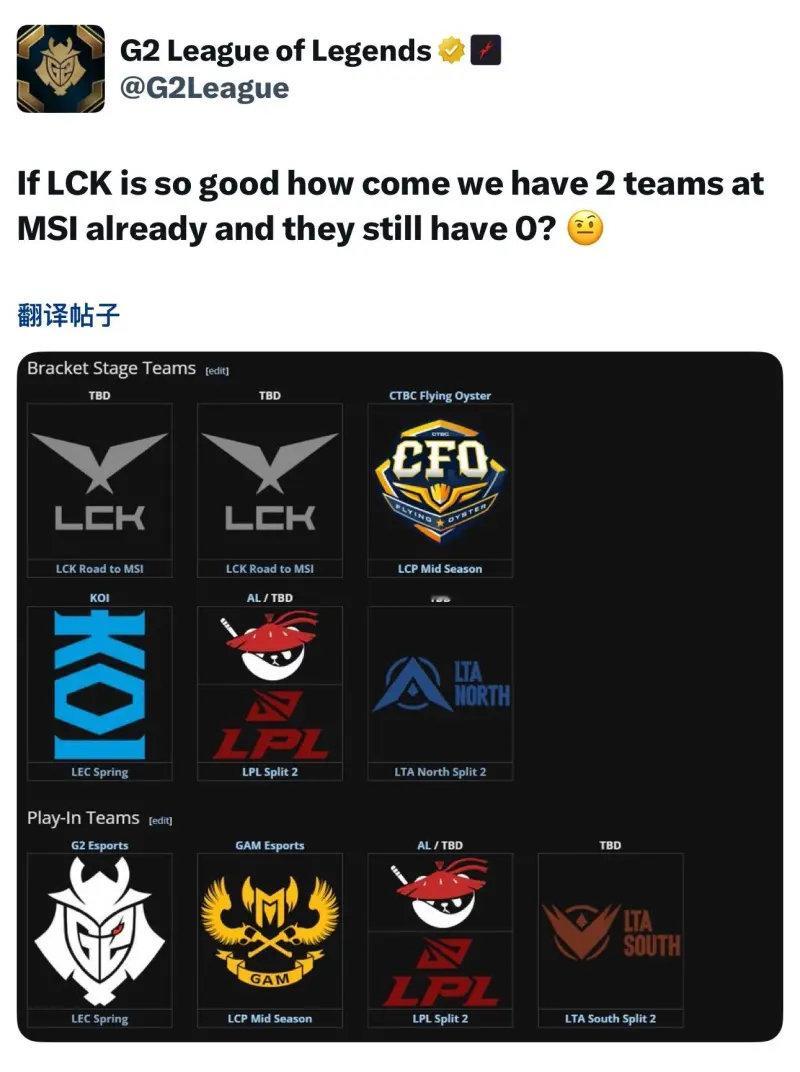 英雄联盟S15 整活还得看兔宝，G2发文：如果LCK真的那么厉害，为什么我们已经