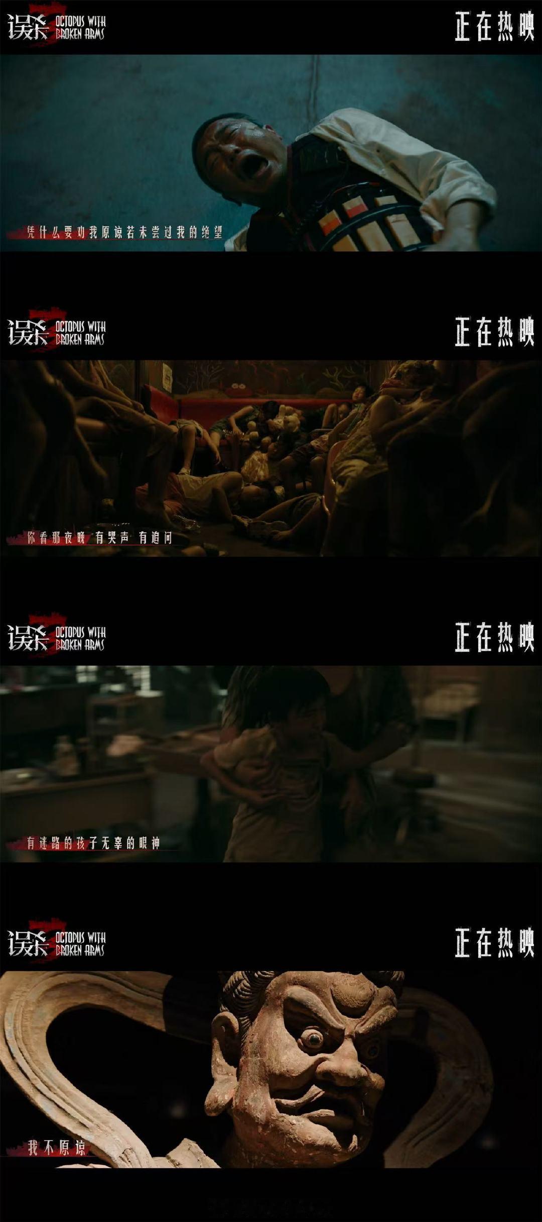 误杀3 人贩子24K纯恶  影片中的孩子们，无助的眼神，绝望的呐喊，每一个场景都