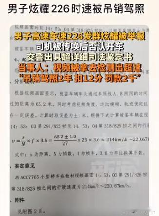 司机竟然因为一道计算题被扣12分，罚款2000，外加吊销驾照2年。

最近浙江的