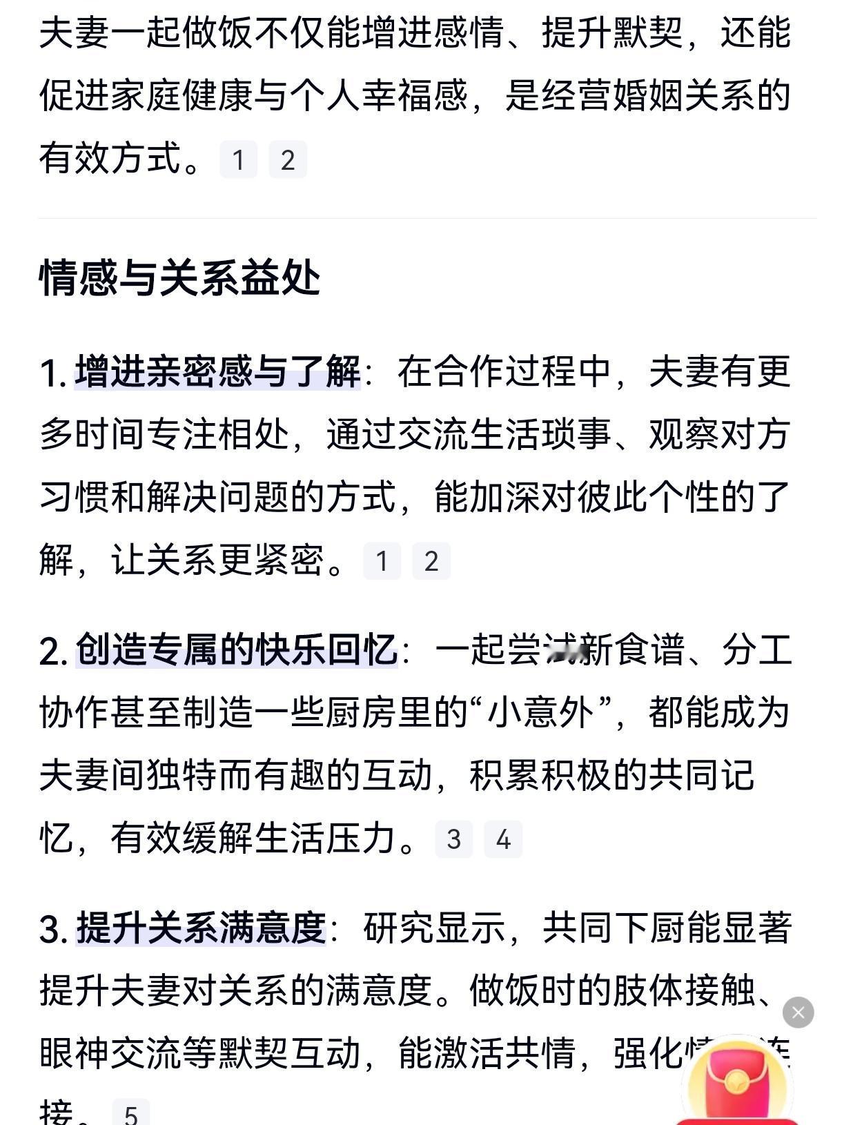 没看到过关于“男人不应该做饭”的规定，可能是我见识少，也没听说过“男人不应该做饭