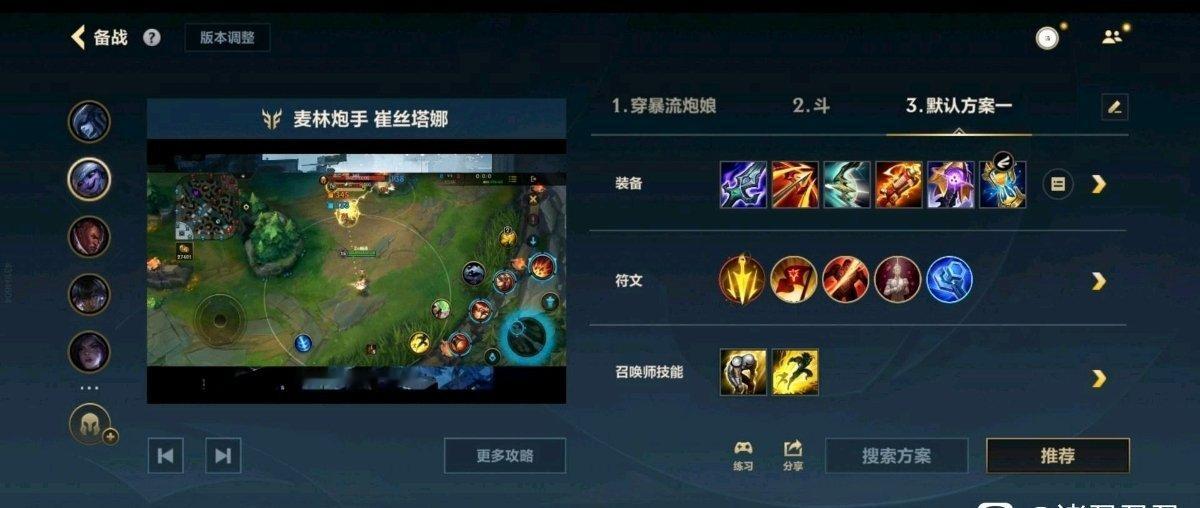 lol手游萌趣喵喵峡谷推荐组排有软辅再玩。三件套后 续：电炮（超长手a人 