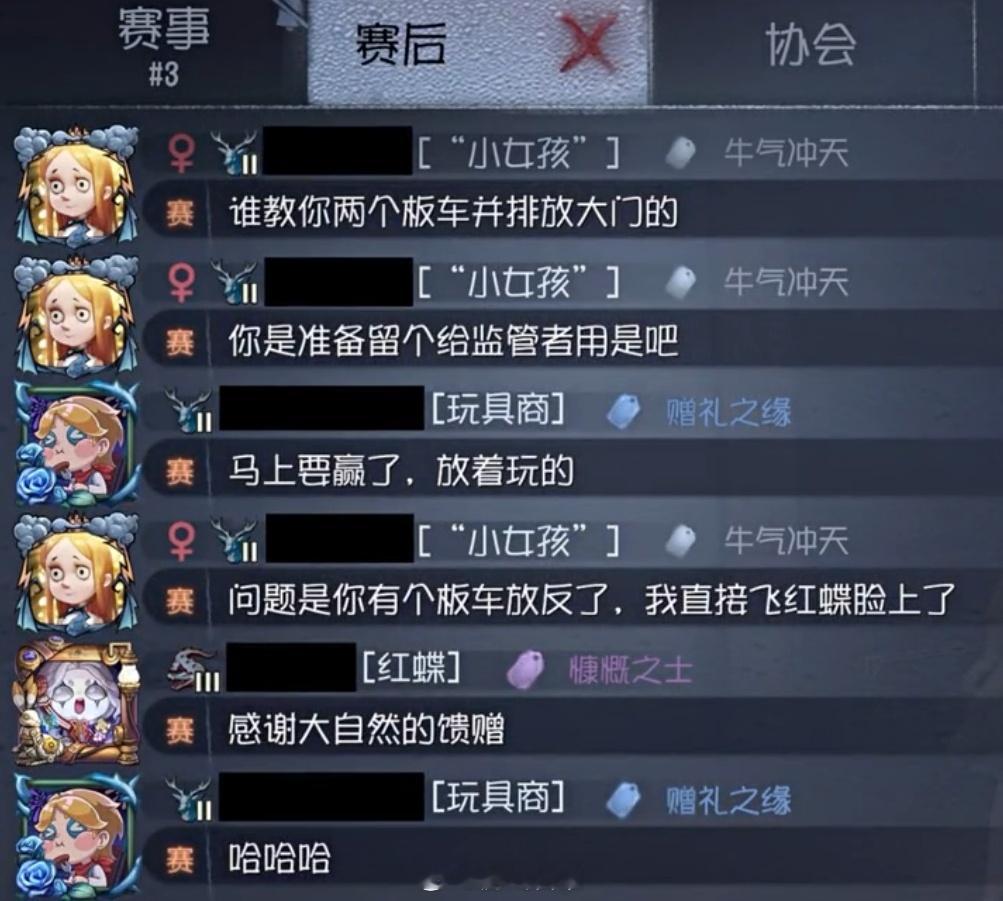 一个敢放，一个敢跳#第五人格# ​​​