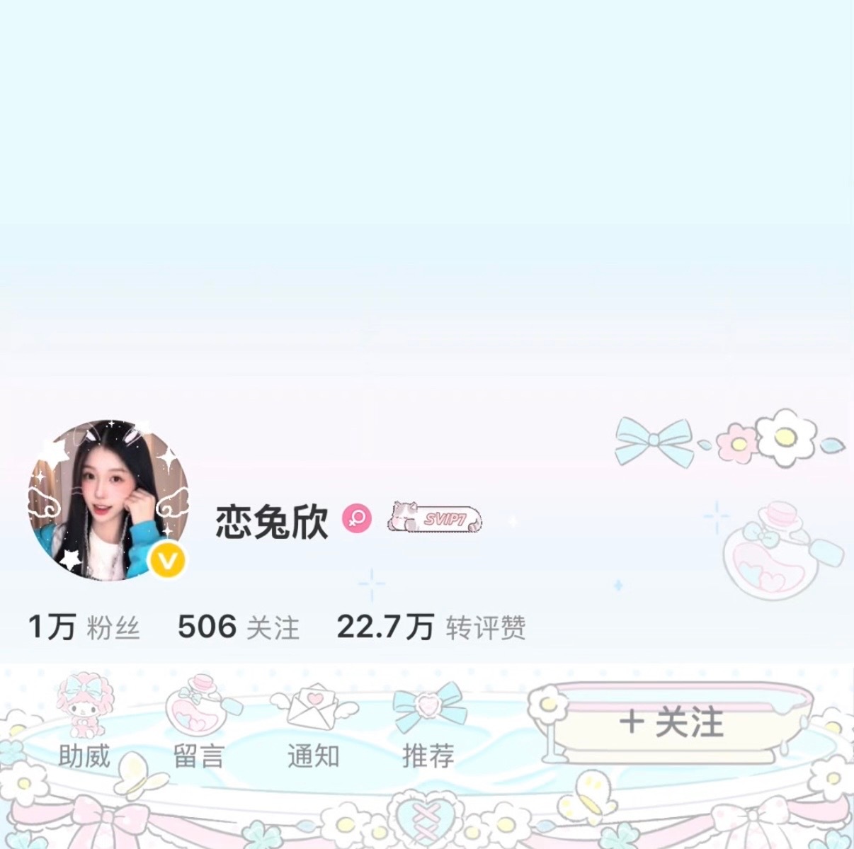 我對你來說是一顆星也好 請你繼續做我的宇宙吧 ​​​