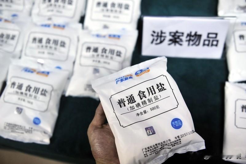 几块和几十块的盐区别大吗 去超市买盐，价格从几块到几十块，差别大吗？其实核心不在