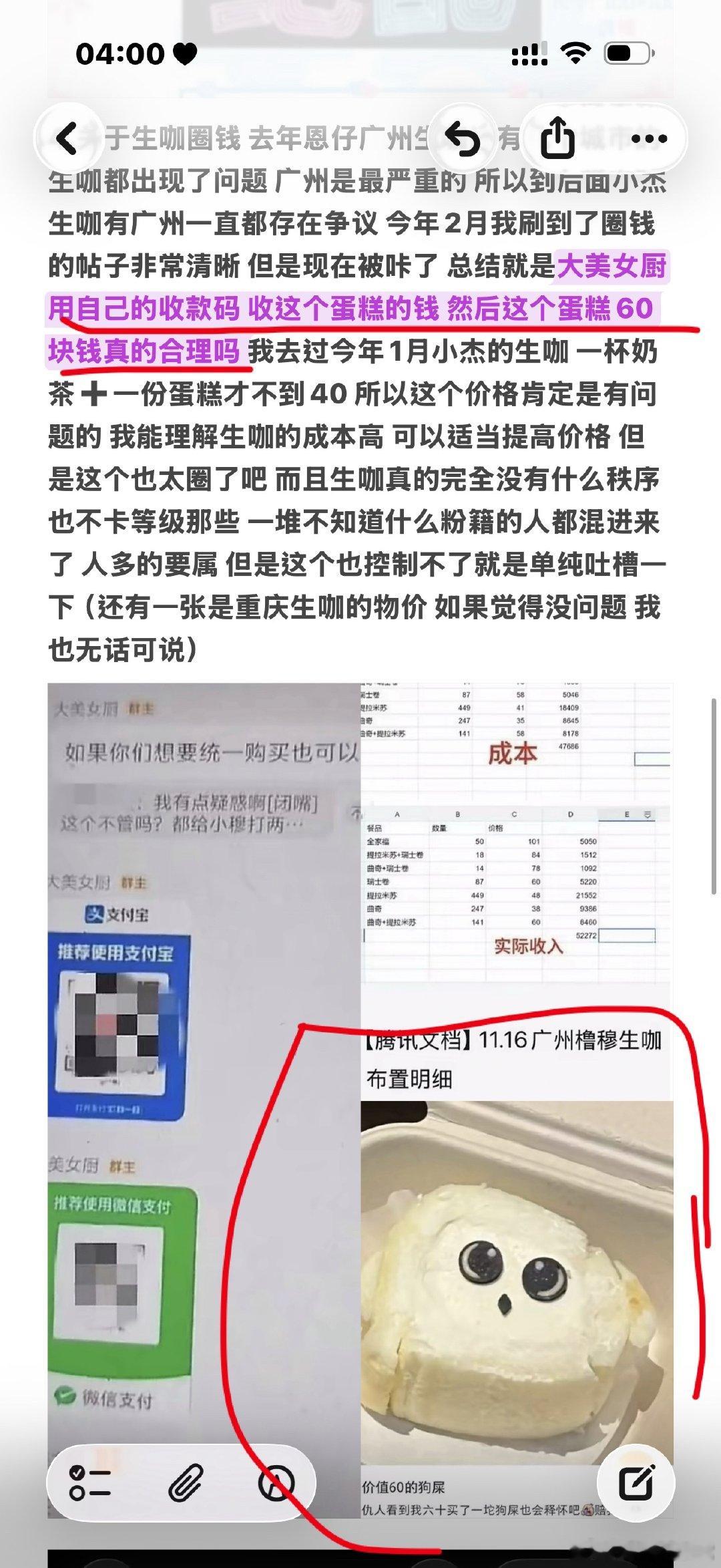 瓜条里最搞笑的是这蛋糕60块钱，给大美女厨挣美了（橹穆批红v🍉网页链接
