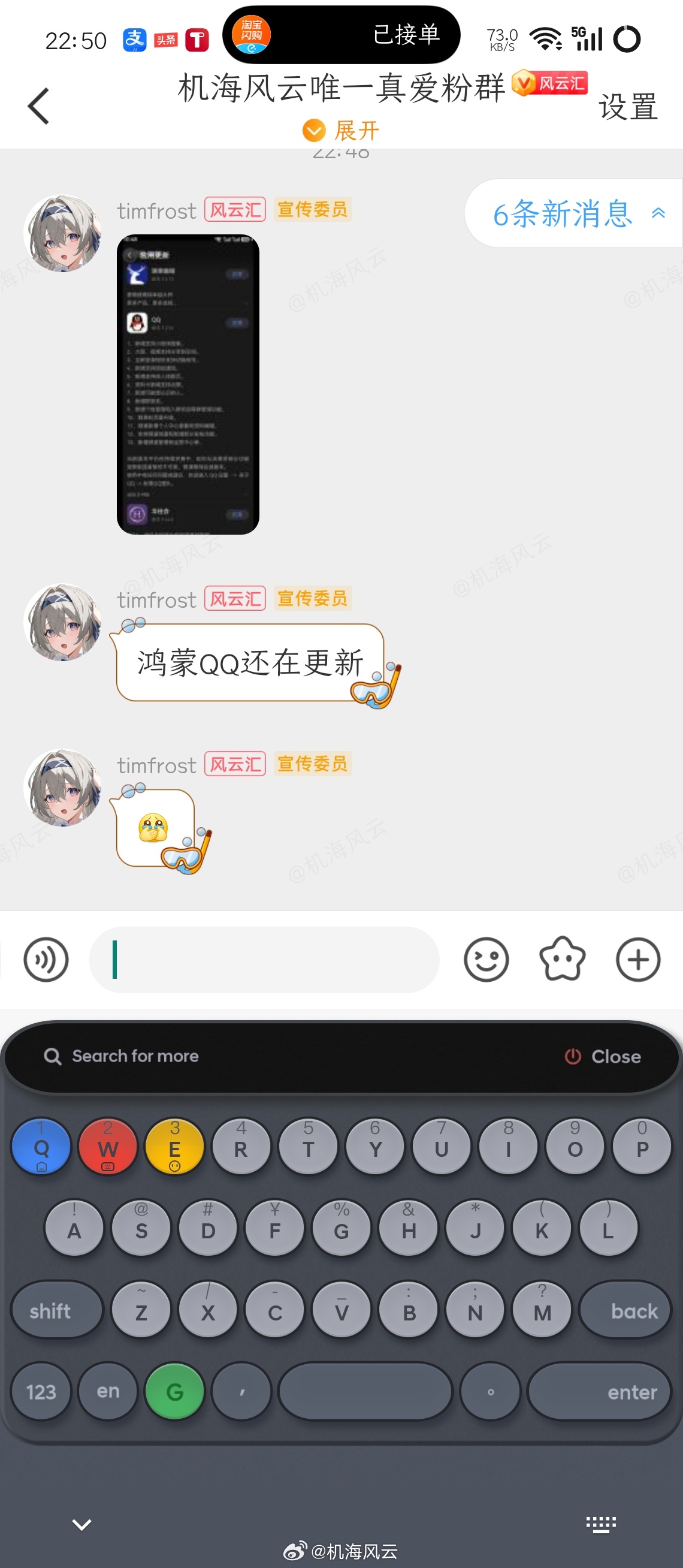 腾讯团队在适配鸿蒙这件事上真用心了，反观某互联网大厂