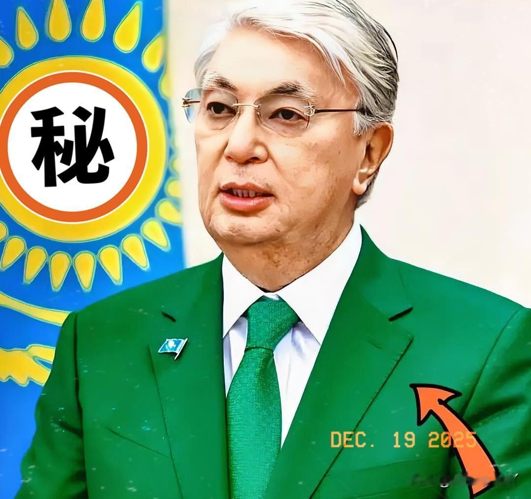 12月19日，哈萨克斯坦总统托卡耶夫飞抵日本东京，出席首届“中亚+日本”（C5+