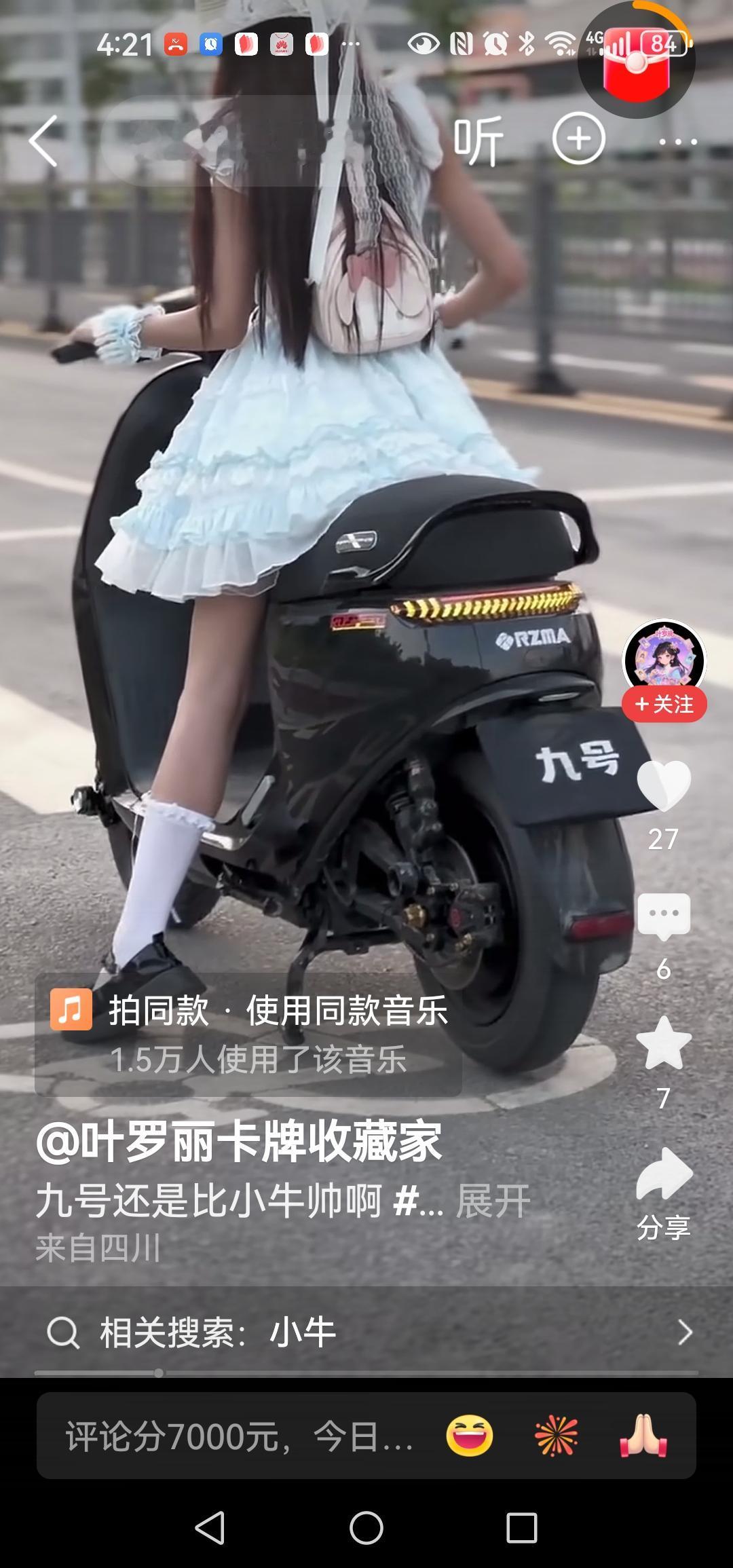 这小腿子还没俺拳头👊大，脚踮不着地，一个急刹，摔一跤，惨不忍睹，长得一粒米那么