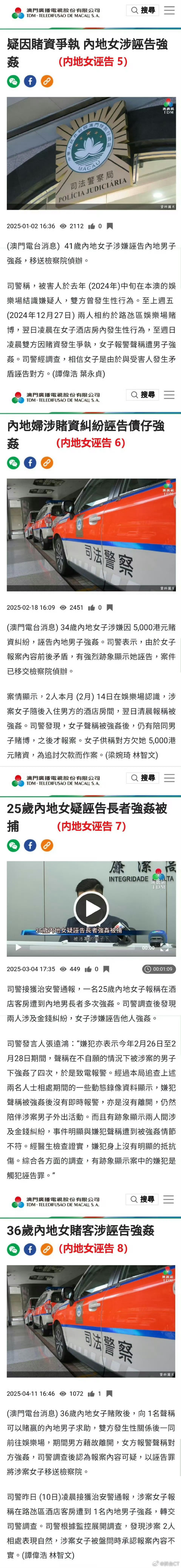 发生在澳门的这起案例，如果放到内地审理。最后的结果很有可能是，强奸罪成立。大家仔