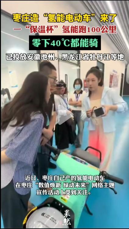 让公众关注的不是电动自动车的问题，而是未来电动汽车的问题。如果这项技术成熟了，以