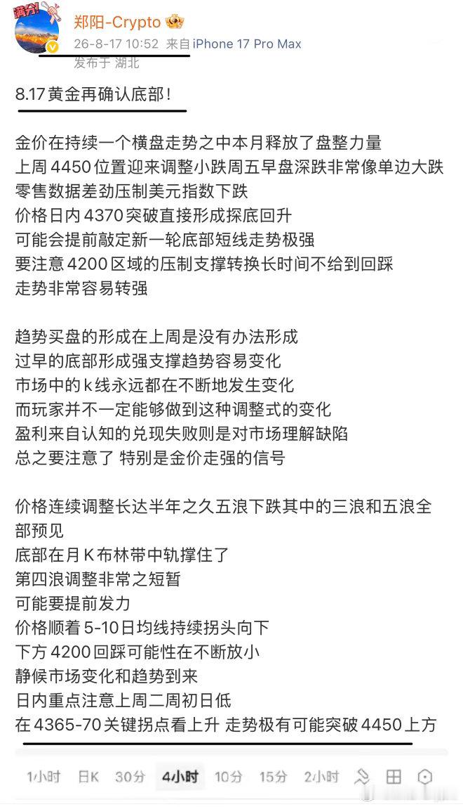 行情在涨，看多的文章一篇接一篇的出，目标都指向4600！你告诉我，只要看过这些文