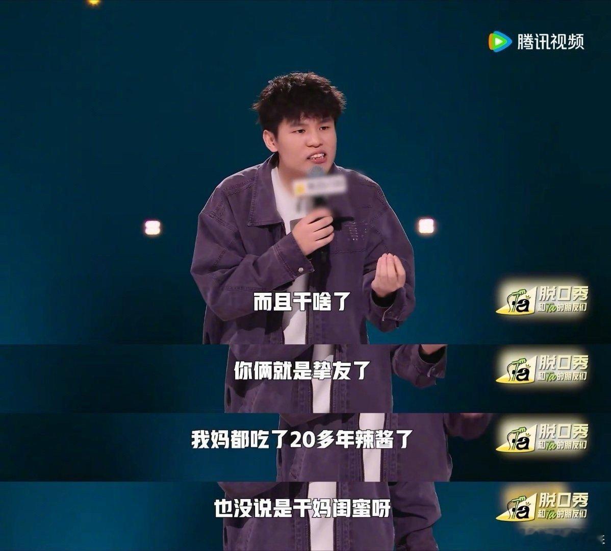 何广智改名广子 从脱口秀舞台到城市大屏，广智用实力证明努力就会被看见。现在出门不