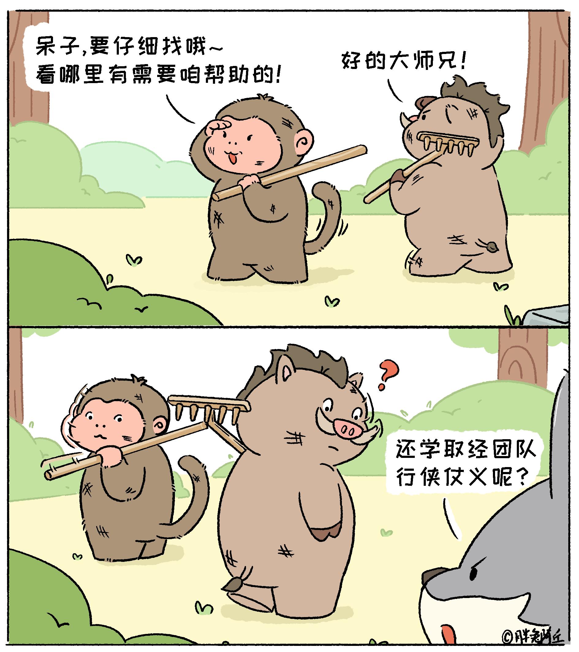 不怕。