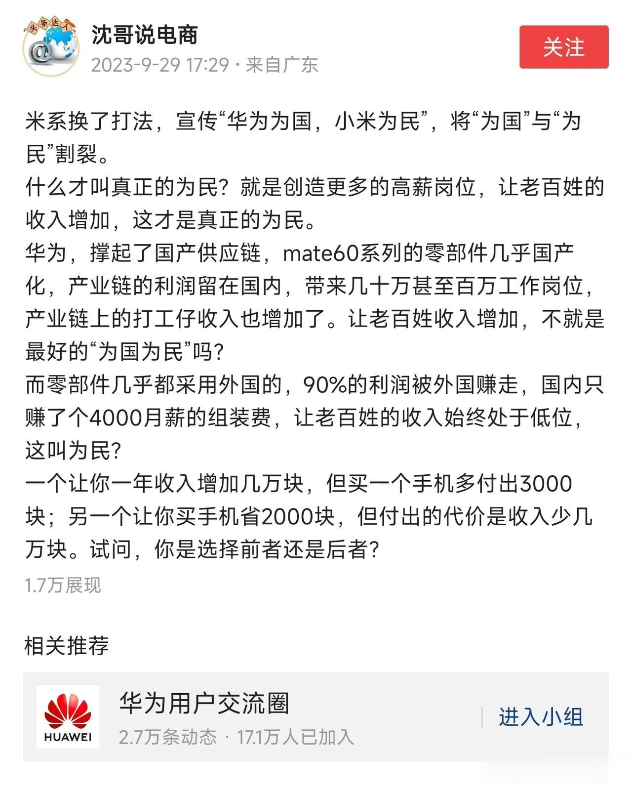 菊花系，整天不逮着小米，不蹭下小米，都不知道该发什么消息。[灵光一闪]