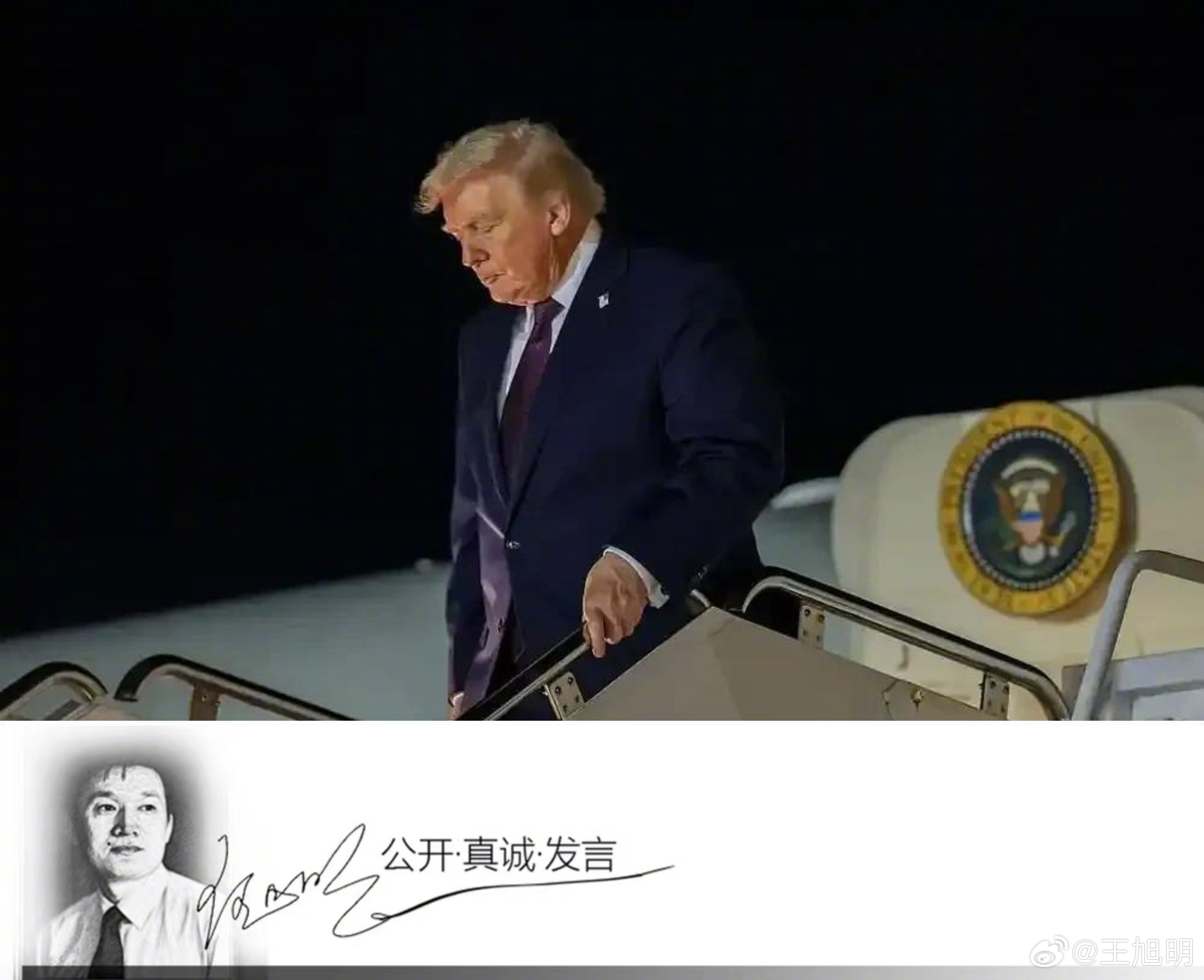 #明人物#对特朗普我们的确不能用一般的总统定义，他是个老人，年近80的老人，以我