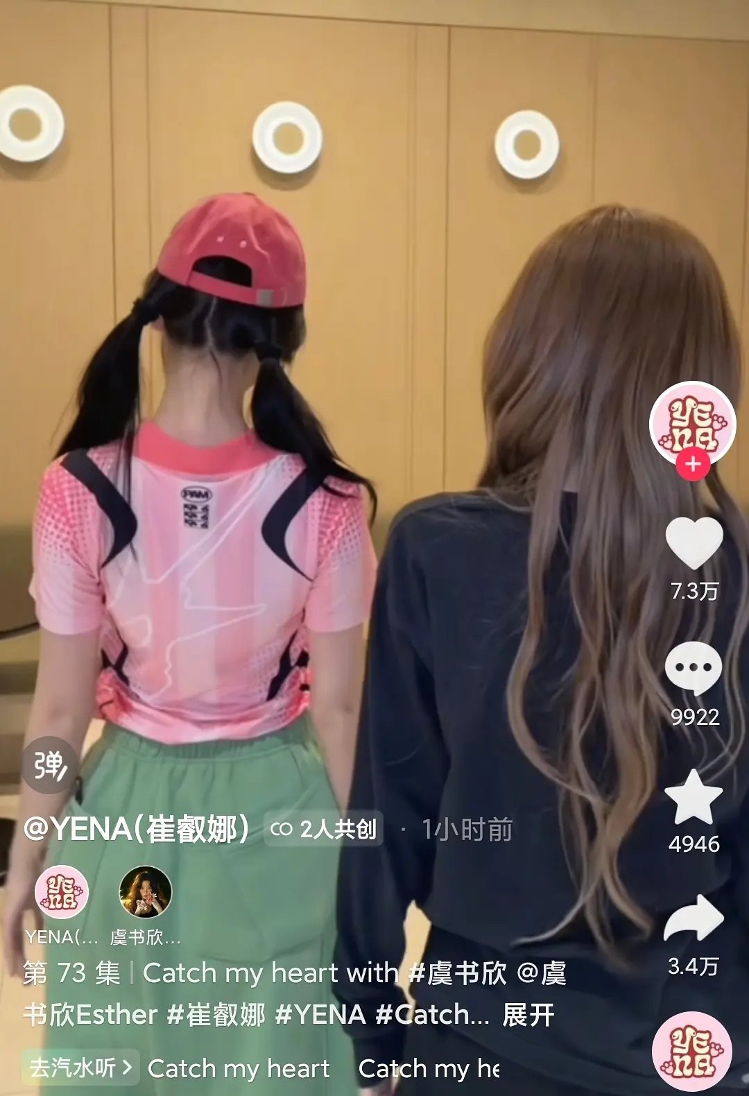 虞书欣怎么和崔叡娜合拍了，我怎么记得崔叡娜喜欢柜子学院 